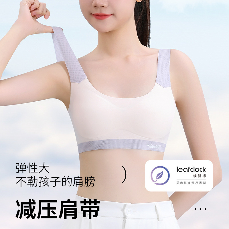2025 新しい夏の女の子の下着学生思春期発育期シームレスブラジャー女の子スポーツベスト|undefined