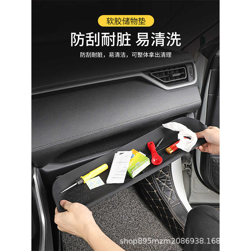 23種類のRongfang rav4中央制御収納マット、滑り止めマット、Weilandaインテリアドアスロットマットアクセサリー改造に適しています。|undefined