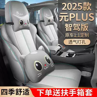 Modelə uyğun (Original) oturacaq örtükləri – BYD Yuan Plus Smart Driving