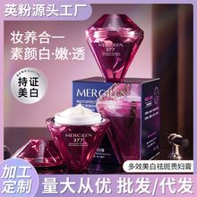 梦希多效美白祛斑贵妇膏滋润服帖遮瑕不假白提亮肤色懒人素颜霜女