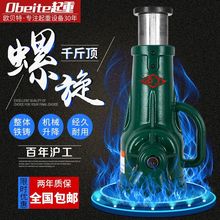 螺旋千斤顶 机械式50t重型32T齿轮式起道机16t手动立式10T5吨20