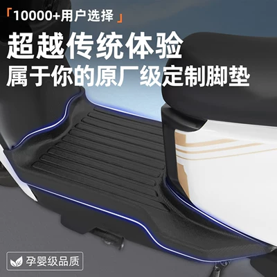 vehicles, special foot mats 2026, Electric vehicle foot mat