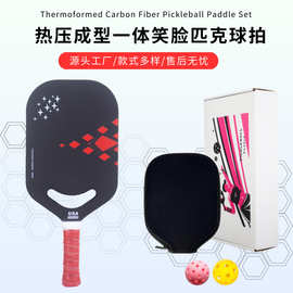 笑脸匹克球拍碳纤维t700热压一体无边框厂家专业运动装备匹克球拍