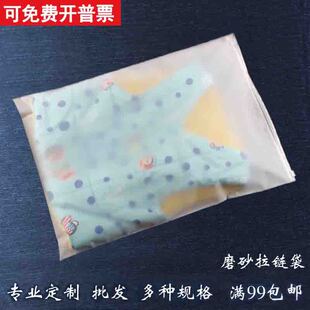 PEVA frosted zipper bag clothing packaging bag plastic self-sealing bag underwear plastic bag T shirt transparent bag