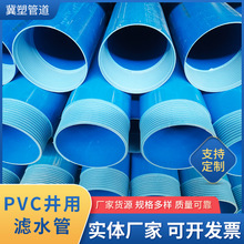 pvc܇zܞVˮpvcYݼyˮpܝB͸ܾˮ