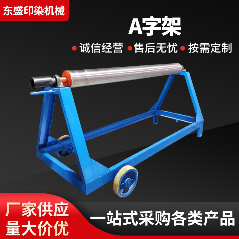 제조업체는 A 자형 랙 스테인레스 스틸 인쇄 및 염색 도르래가있는 A 자형 랙 공급