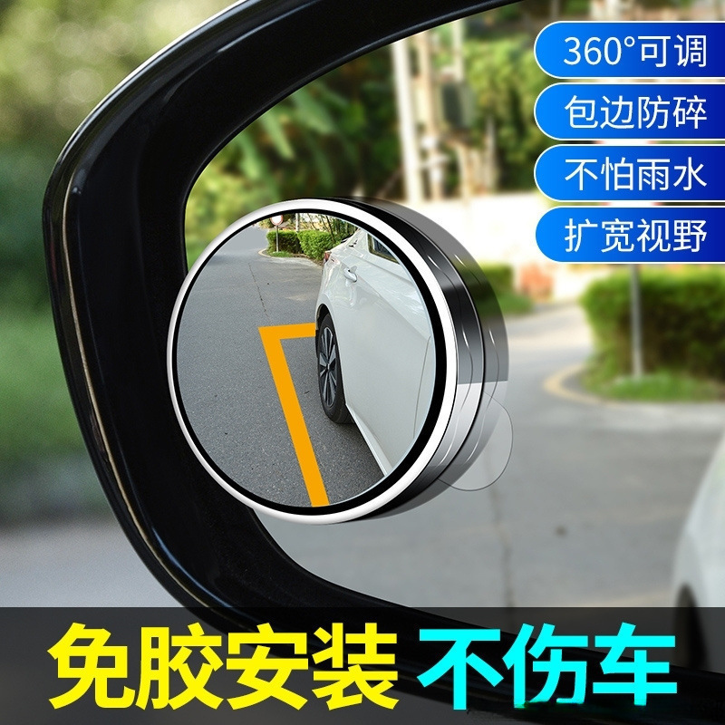 倒车盲区辅助镜神器小圆镜高清汽车后视镜吸盘式可度开车变道|undefined