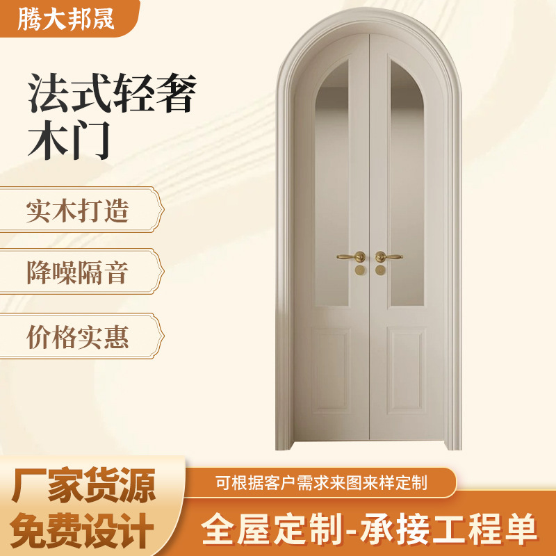 Light French-Style Cream-Colored Luxury Bedroom Door, High-End Modern Minimalist Style, Silent Wooden Door, Retro Double Door Light French-Style Cream-Colored Luxury Bedroom Door, High-End Modern Minimalist Style, Silent Wooden Door, Retro Double Door