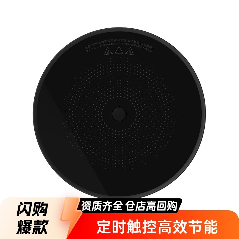 Многофункциональная индукционная плита Xiaomi Mijia для общежития