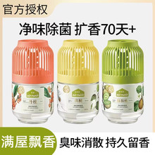 香薰室内家用持久留香空气清新剂卧室房间香水厕所卫生间香氛除臭