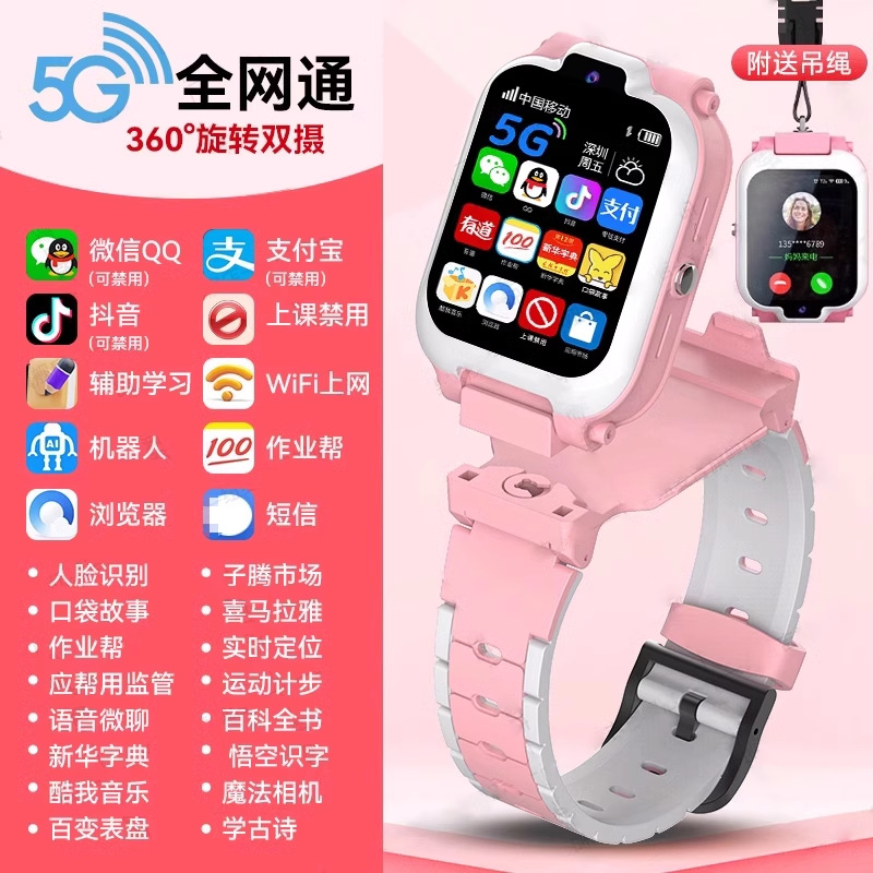 Reloj 5G completo Netcom tarjeta enchufable teléfono para niños inteligente Z9 multifuncional Z8 impermeable para estudiantes de primaria y secundaria