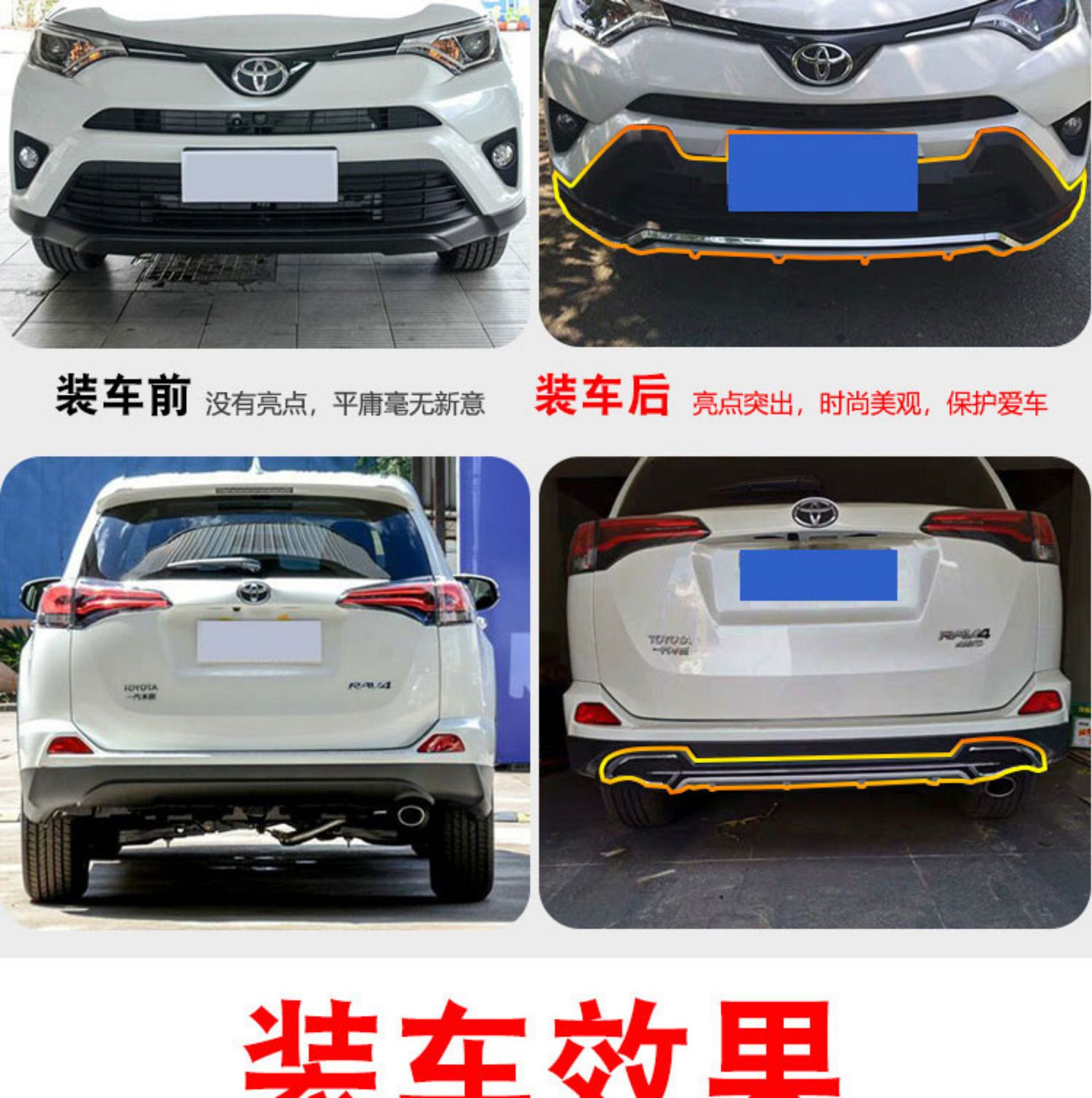 Suitable for 09, Other 2, Other 3, Other 5 Toyota Rav4 Bumper Front and Rear Guards, Other 6