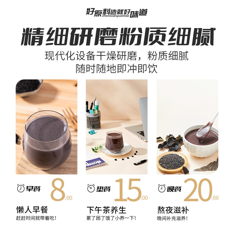 ベジタリアンミールリプレイスメントパウダー、健康ミールリプレイスメントパウダー、アーモンド七白飲、五紅粉、五黒粉、豆乳粉、OEMカスタム製造|undefined