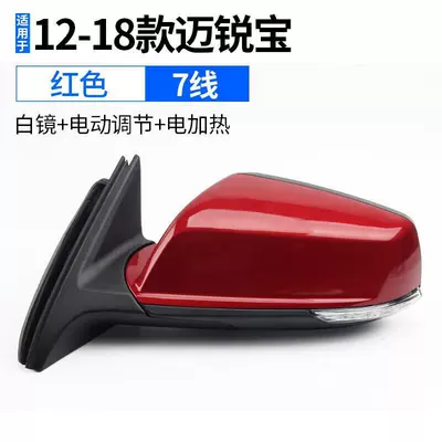 Rearview mirror/rearview mirror – Malibu Rearview Mirror Assembly 12-22 - malibu-7-line-red-left-driverchevrolet-malibu2012-2018