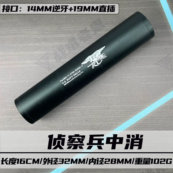 [侦察兵【中】]