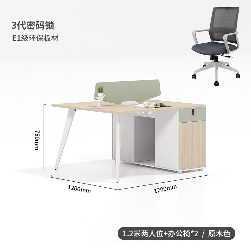 スタッフデスク シンプルモダン 24/6人用 オフィス家具 オフィススタッフ コンピューターデスクと椅子の組み合わせ カードホルダー|undefined