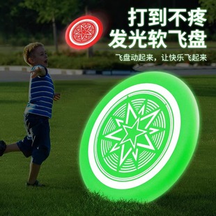 Frisbee Luminous Kidsren's Fully Soft Boomerang Boy Flying Luminous Flying Saucer Kindergarten Outdoor Sports Small Toy