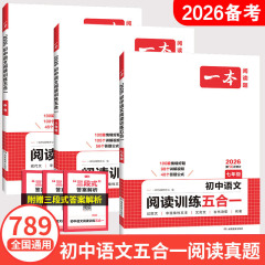 2026年度 中学漢文読解トレーニング 5in1 7年生 8年生 9年生 高校受験読解対策