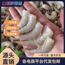 羊毛虾尾新鲜速冻小白虾海虾冷冻活虾去头虾海鲜水产商用批发