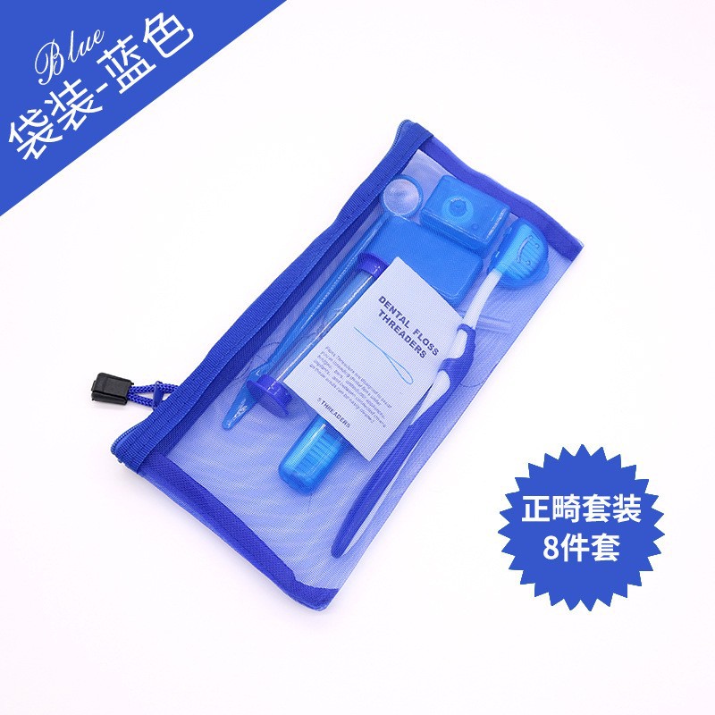 Juego de cuidado bucal de ortodoncia Cera de ortodoncia Cepillo de dientes Juego de espejo oral Juego de regalo de clínica dental de ocho piezas image 12