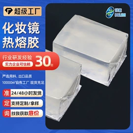 热熔胶;压敏胶