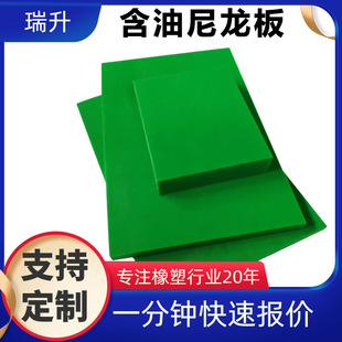 Oil-Containing Nylon Plate Pa66 Plastic Plate Green Wear-Resistant and Pressure-Resistant Mc Cast Nylon Processing Flame-Retardant Nylon Backing Plate