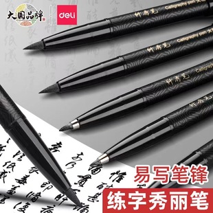 Deli sk141 Xian Xiu Pen Small Kai Block Block Writing Pen Signature Sign Pen Xiu Li Pen For Calligraphy Practice