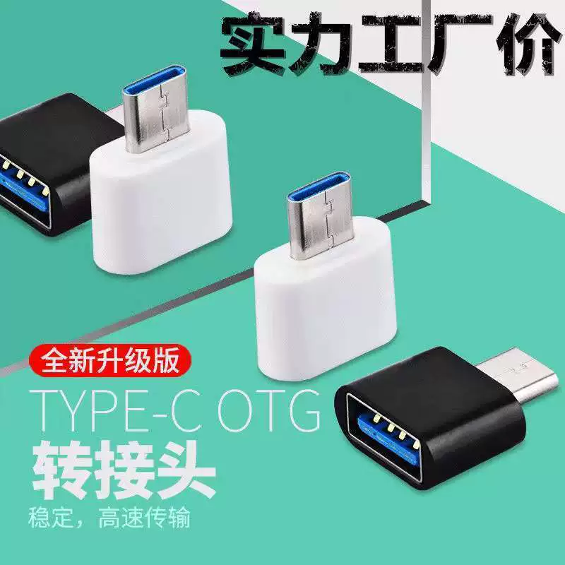 ППФида Type-c к 2.0 USB OTG адаптер U-диск периферийный конвертер данных для мобильного телефона