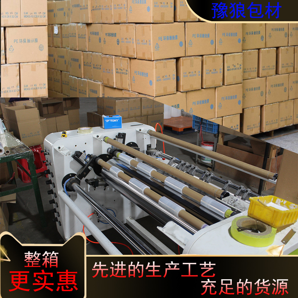 Película de embalaje de PE al por mayor película de sellado transparente Película de embalaje de estiramiento Película de embalaje de película de plástico protección de embalaje autoadhesiva película de embalaje de injerto