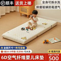 6D エアファイバーベビーマットレス幼稚園洗える接着剤不使用スプライシングマットレス子供用マットレスタイプ a