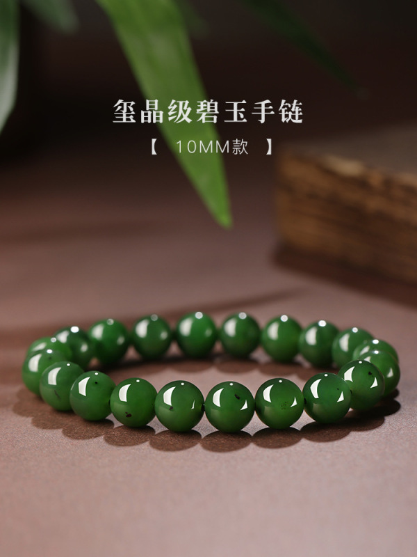 天然和田玉菠菜绿碧玉手串素圈手链女夏珠子串珠玉石男情侣款手饰|undefined