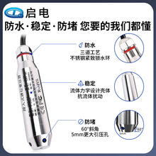 液位水位控制器消防水箱水池显示器投入式液位计传感器探头变送器