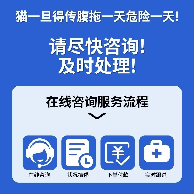 猫の腹水を抑制する腹腔注射剤、乾式経口湿式錠剤、Fipvオイル栄養液サプリメント輸入|undefined