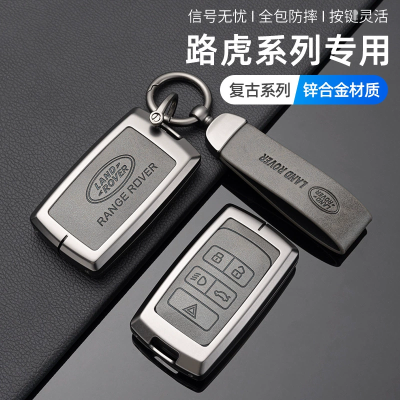 Подходит для комплектов ключей Land Rover Range Rover Sport, Aurora L-застёжка, защитный корпус для 5 моделей/4 охранных замков