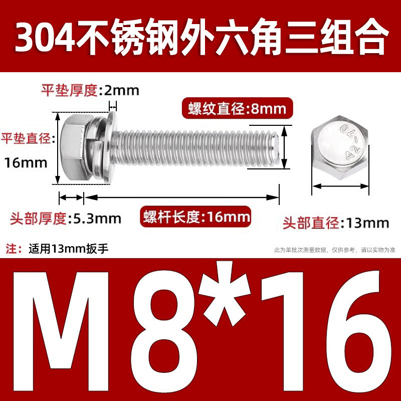 304ステンレス外六角三組み合わせねじgb9074.17切辺六角頭加平弾マットM3-M12|undefined