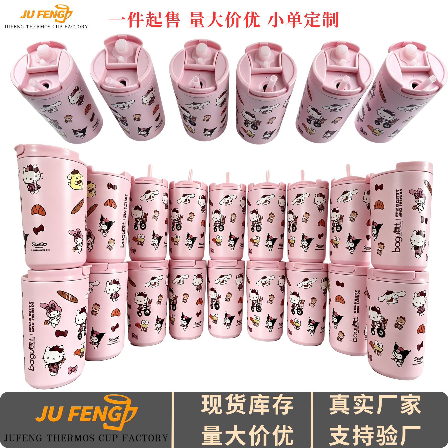 三丽鸥KT凯蒂猫儿童保温杯304食品级不锈钢高颜值卡通吸管水杯