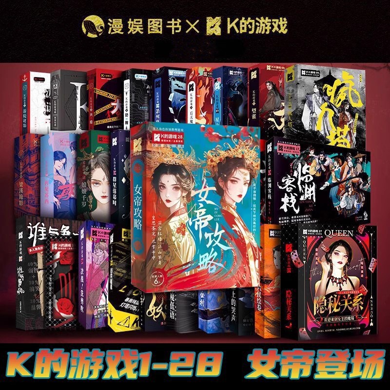 Authentic K's Game Script Micro-Phobia Hilarious Boxed Casual Detective Reasoning Board Game Card Killing Full Set of Board Games