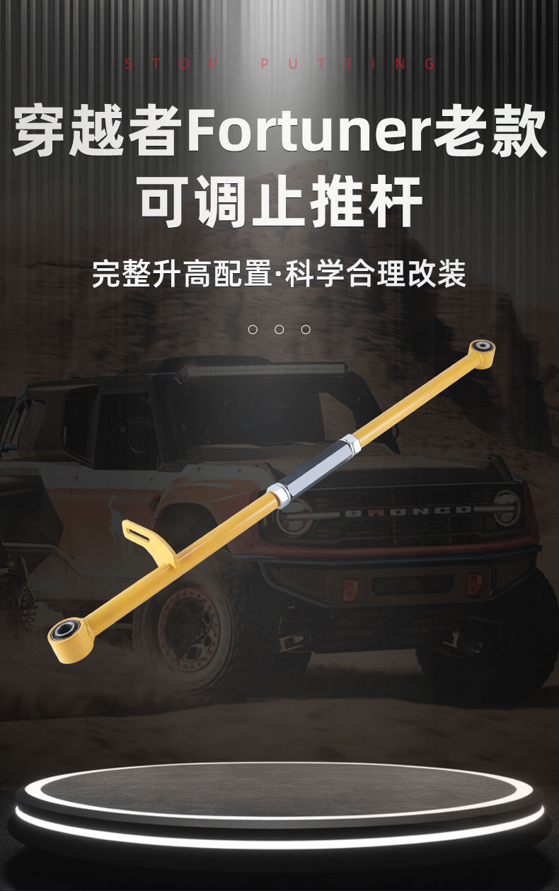 Fortuner (Old Model) Adjustable Thrust Rod for Height Adjustment, Modified Car Parts, Shock Absorber, Stabilizer Bar