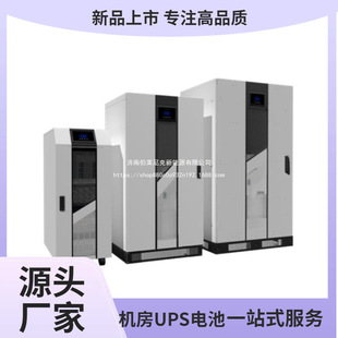 Costar Ups Uninterruptible Power Supply Epi40K 40Kva/32Kw Weak Current Monitoring Room Server Switch