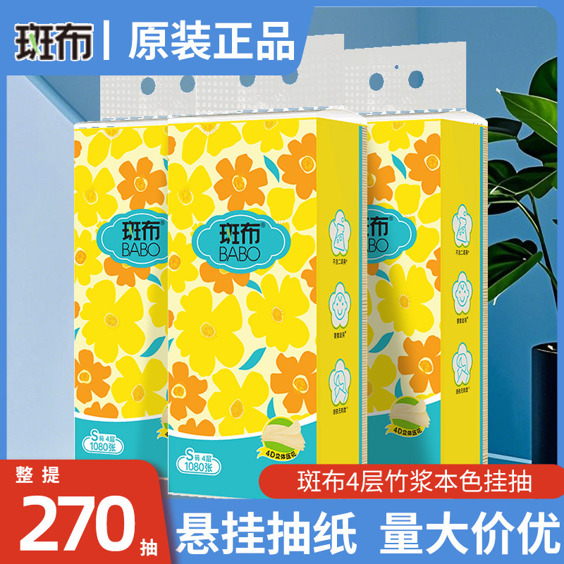 Bamboo Tissue Paper 1080 Sheets, Hanging Type Household Toilet Paper, Bulk Wholesale Toilet Tissue, Dropshipping Bamboo Tissue Paper 1080 Sheets, Hanging Type Household Toilet Paper, Bulk Wholesale Toilet Tissue, Dropshipping