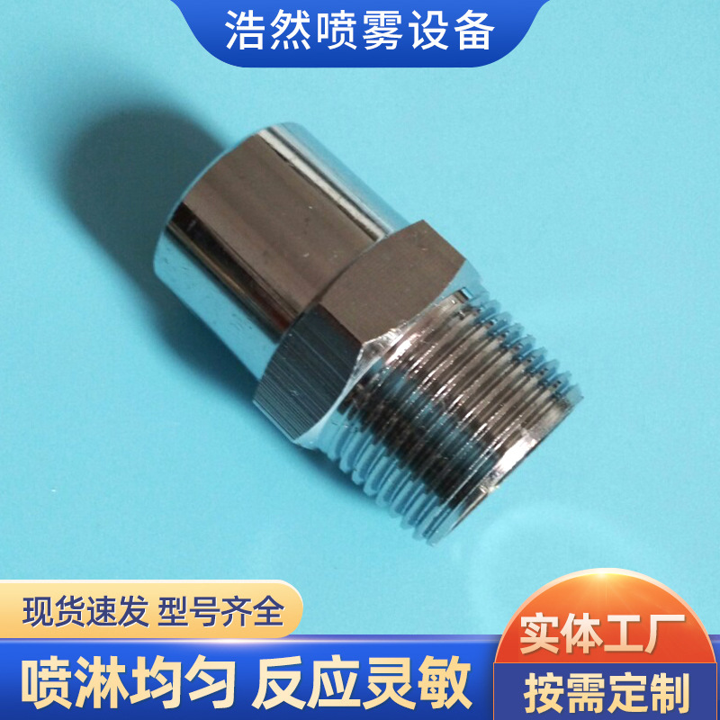 消防不锈钢zstwb高速水雾喷头铜离芯式高速水雾喷头水雾喷淋头