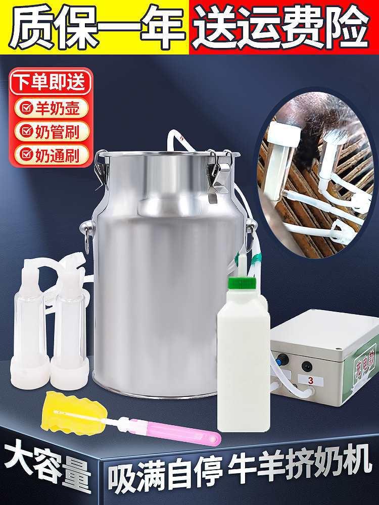 牛羊挤奶机全自动冲插两用脉动可调速吸奶器用小型便携式吸奶机