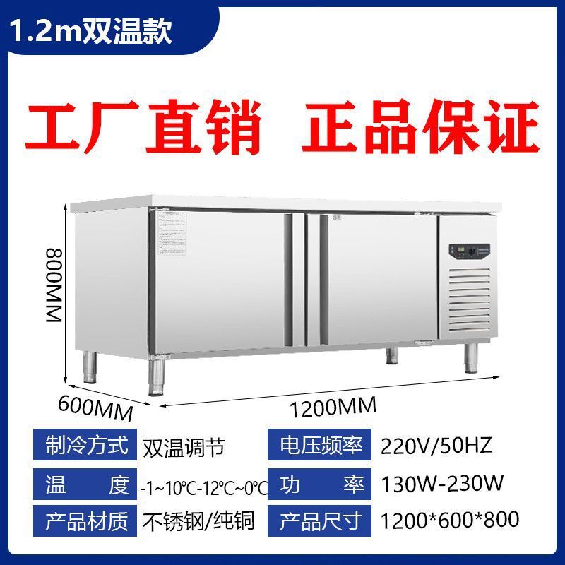 冷藏工作台厨房冰柜案板商用冰箱冷冻柜操作台平冷保鲜柜双温冷柜|undefined