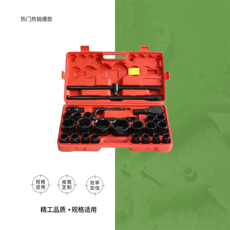 IMPA 610161套筒扳手套装25.4MM21-65MM26件重型套筒机修套筒扳手