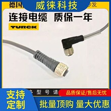 �h~TURCK�D���˽ӽ��_�P���^�B�Ӿ�WKC4.4T-2/TEL RKC4T-5/TEL PK