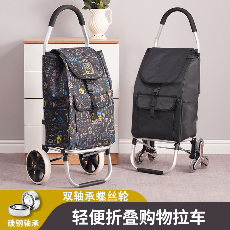 買菜車小拉車家用摺疊輕便小推車便攜購物車手拉車老人輕便拉杆車