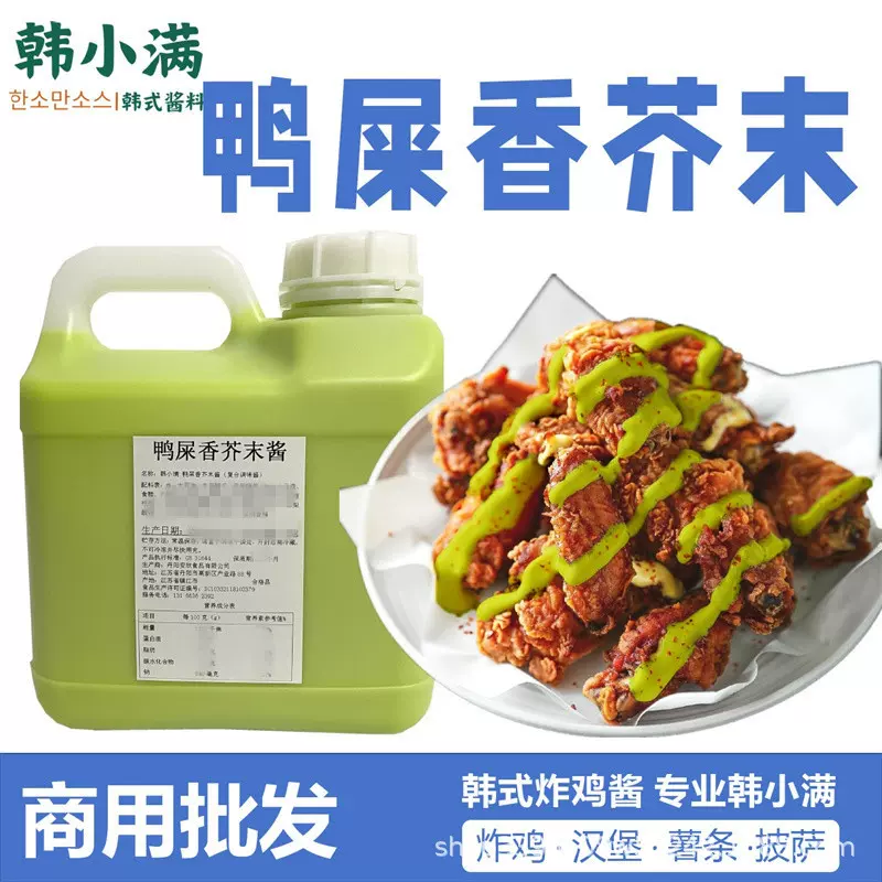 韩小满/鸭屎香芥末酱5kg大桶装商用韩式炸鸡连锁店同款酱料厂家