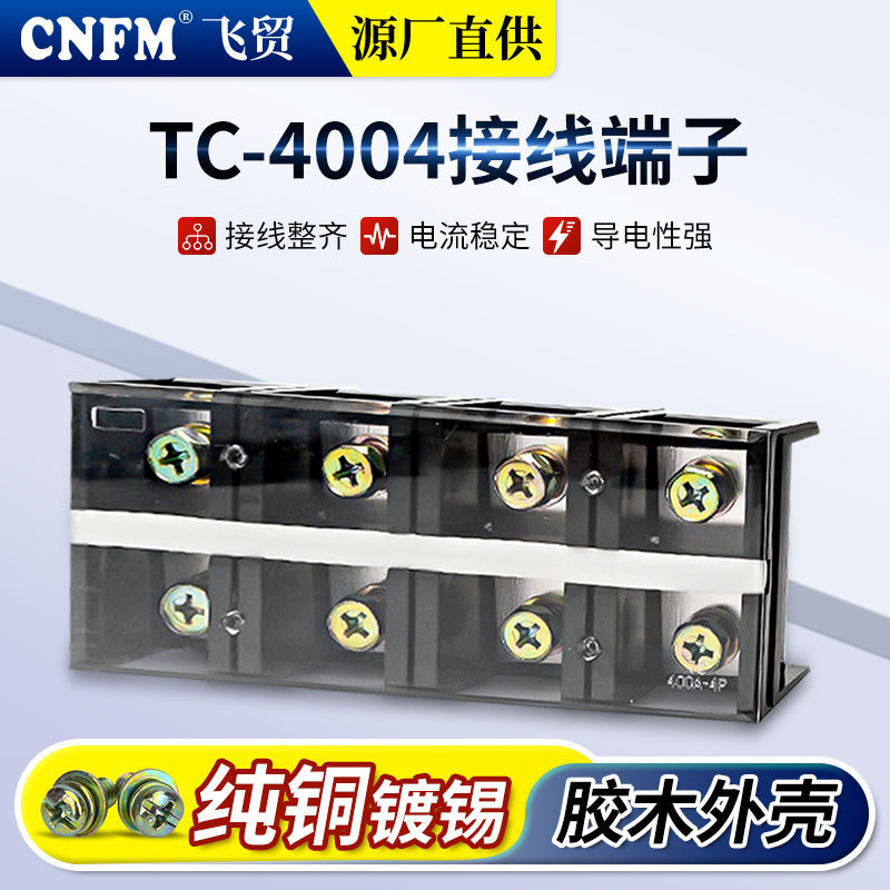 Manufacturer Supplies Tc-4004 Rail Fixed Inverter High Current Terminal Block Flame Retardant Terminal Block