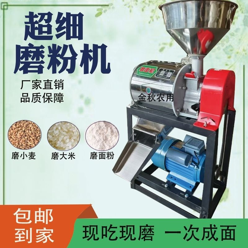 Molino de harina de trigo multifuncional de maíz comercial totalmente automático para grano grueso