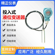 ͶʽҺλӋo4-20mAݔwʽͶʽҺλӋ